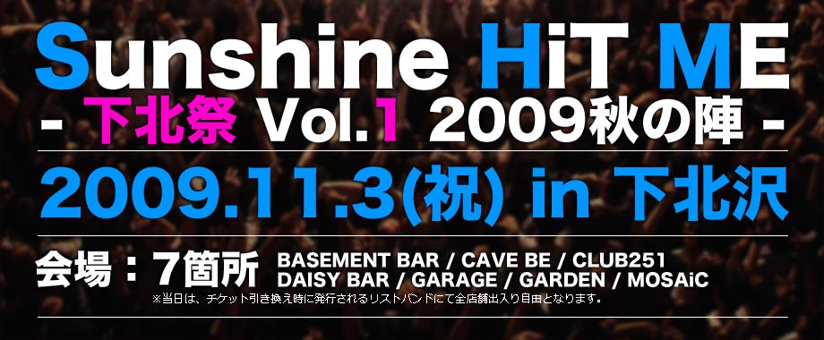 2009.11.3(祝) Sunshine Hit Me 下北祭 Vol.1